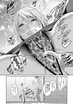 Page 84 of Shin Tomodachi no Hahaoya