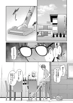 Page 99 of Shin Tomodachi no Hahaoya
