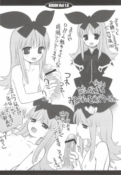 Page 7 of BIBON VOL 1.0