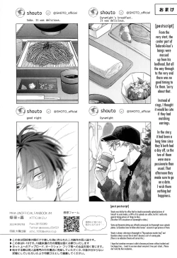 Page 33 of Good Morning Garnet