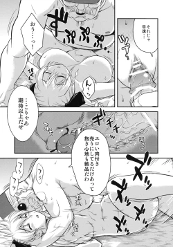 Page 52 of Shinzui LATE SUMMER Ver.