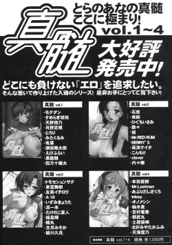 Page 84 of Shinzui LATE SUMMER Ver.