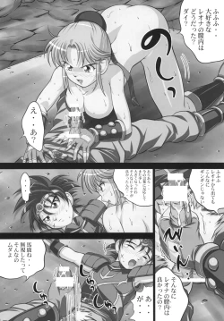Page 5 of Inma no Utage 2