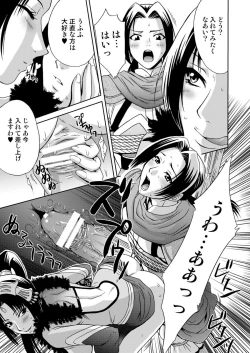 Page 17 of In Sangoku Musou 3