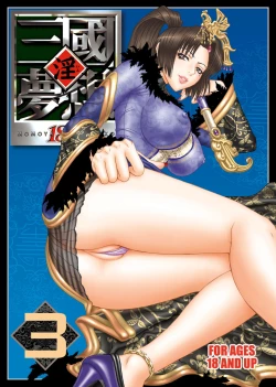Page 1 of In Sangoku Musou 3