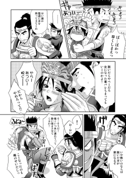 Page 36 of In Sangoku Musou 3