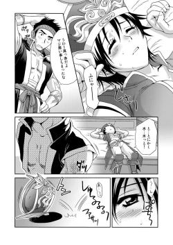 Page 38 of In Sangoku Musou 3