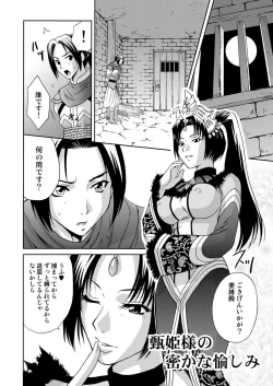 Page 4 of In Sangoku Musou 3