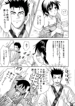 Page 59 of In Sangoku Musou 3