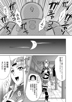 Page 77 of In Sangoku Musou 3