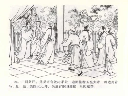 Page 28 of 金瓶梅全传 一 热结十兄弟