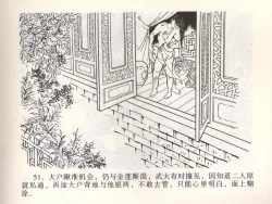 Page 55 of 金瓶梅全传 一 热结十兄弟