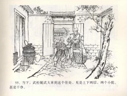 Page 59 of 金瓶梅全传 一 热结十兄弟