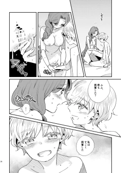 Page 29 of Shounen Ou to Toshiue Ouhi past days