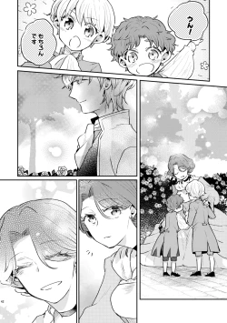 Page 43 of Shounen Ou to Toshiue Ouhi past days