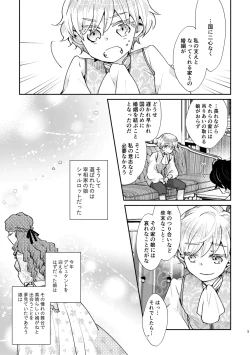 Page 6 of Shounen Ou to Toshiue Ouhi past days