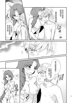 Page 28 of Shounen Ou to Toshiue Ouhi past days