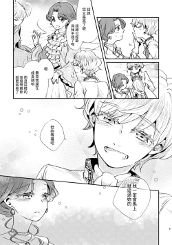 Page 38 of Shounen Ou to Toshiue Ouhi past days