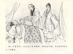 Page 68 of 金瓶梅全传 三 潘金莲越轨