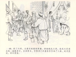 Page 72 of 金瓶梅全传 三 潘金莲越轨