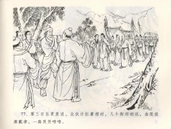 Page 81 of 金瓶梅全传 三 潘金莲越轨