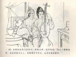 Page 89 of 金瓶梅全传 三 潘金莲越轨