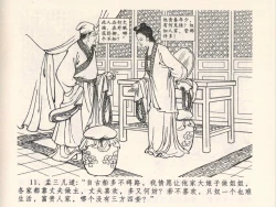 Page 15 of 金瓶梅全传 四 说娶孟玉楼