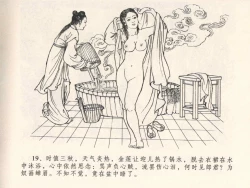 Page 23 of 金瓶梅全传 四 说娶孟玉楼