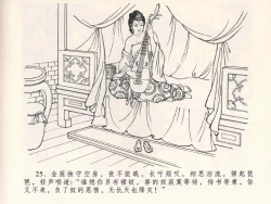 Page 29 of 金瓶梅全传 四 说娶孟玉楼