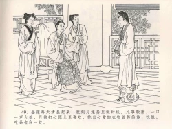 Page 53 of 金瓶梅全传 四 说娶孟玉楼