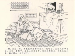 Page 60 of 金瓶梅全传 四 说娶孟玉楼