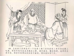 Page 73 of 金瓶梅全传 四 说娶孟玉楼