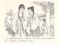 Page 12 of 金瓶梅全传 五 梳笼李桂香