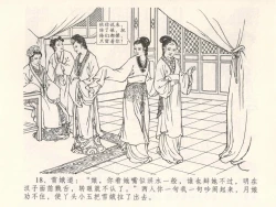 Page 22 of 金瓶梅全传 五 梳笼李桂香