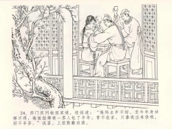 Page 28 of 金瓶梅全传 五 梳笼李桂香