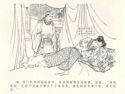 Page 42 of 金瓶梅全传 五 梳笼李桂香