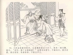 Page 55 of 金瓶梅全传 五 梳笼李桂香