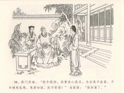 Page 62 of 金瓶梅全传 五 梳笼李桂香