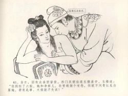 Page 65 of 金瓶梅全传 五 梳笼李桂香