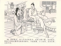Page 68 of 金瓶梅全传 五 梳笼李桂香