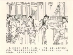 Page 6 of 金瓶梅全传 五 梳笼李桂香