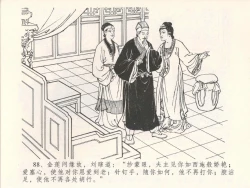 Page 92 of 金瓶梅全传 五 梳笼李桂香