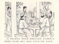 Page 16 of 金瓶梅全传 六 暗算花子虚