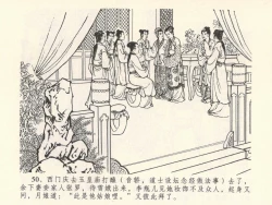 Page 54 of 金瓶梅全传 六 暗算花子虚