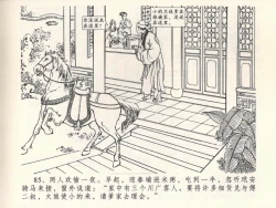 Page 89 of 金瓶梅全传 六 暗算花子虚