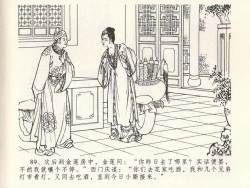 Page 93 of 金瓶梅全传 六 暗算花子虚