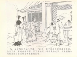 Page 30 of 金瓶梅全传 七 许嫁蒋竹山