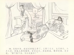 Page 42 of 金瓶梅全传 七 许嫁蒋竹山