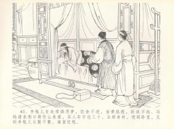 Page 45 of 金瓶梅全传 七 许嫁蒋竹山