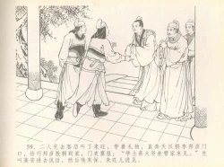 Page 63 of 金瓶梅全传 七 许嫁蒋竹山